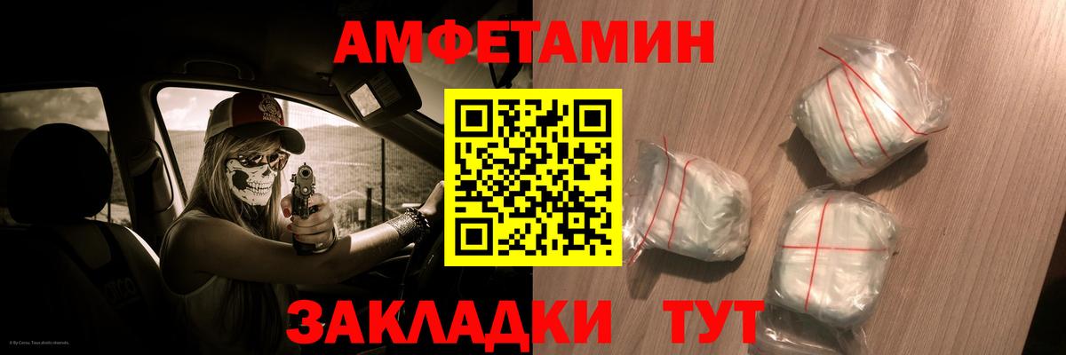 Amphetamine Premium Видное