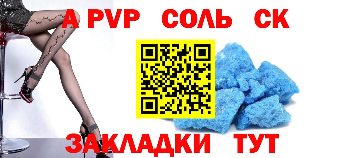А ПВП мука Видное