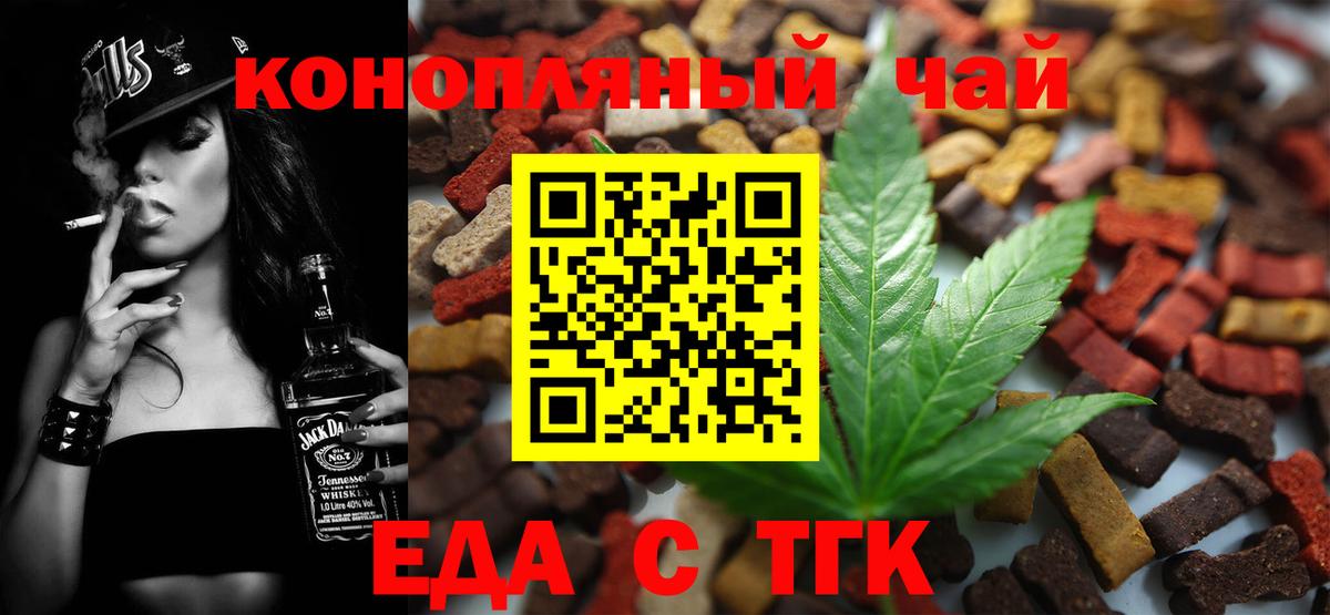 Печенье с ТГК конопля  Вход с VPN  Видное 