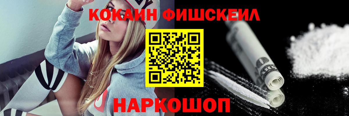Видное  КОКАИН  Вход с VPN  COCAIN 99%  COCAIN Эквадор 