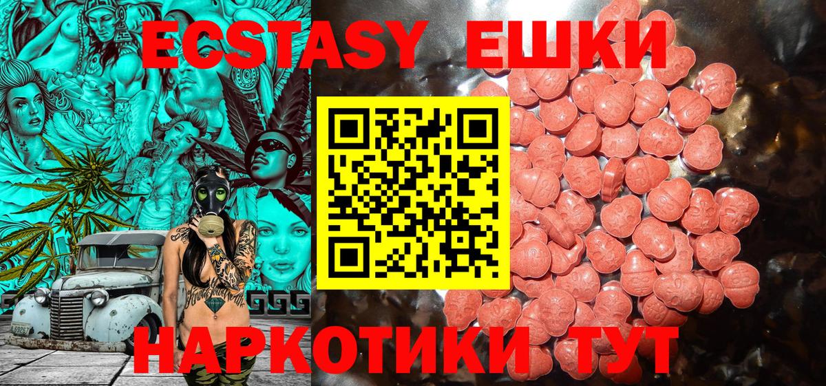 Экстази  Экстази Cube  Вход с VPN  Экстази круглые  Видное 