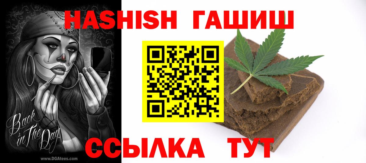 Видное  ГАШ убойный  Вход с VPN  ГАШИШ Premium 
