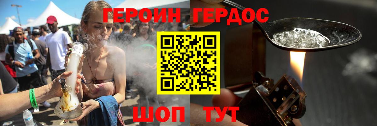 Видное  Героин хмурый  Вход с VPN 
