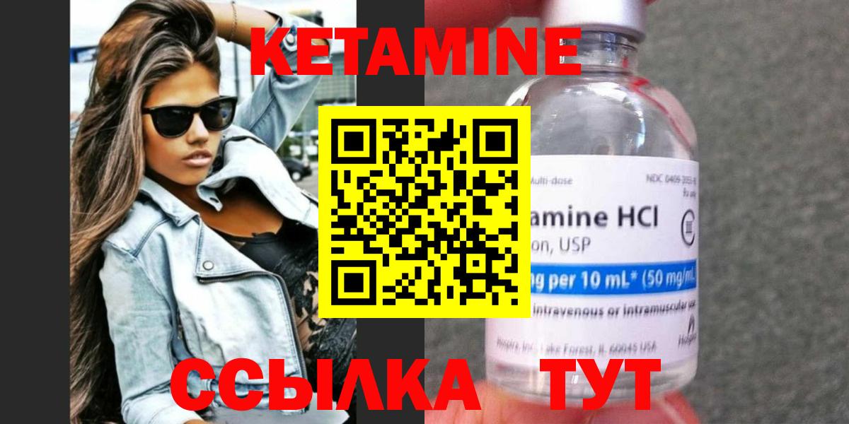КЕТАМИН ketamine  Вход с VPN  OMG как войти  Видное 