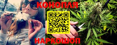 каннабис Мариинск