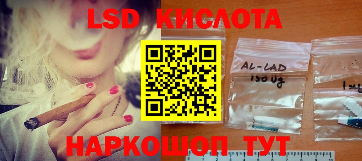Лсд 25 экстази кислота  Вход с VPN  ЛСД экстази кислота  Видное 