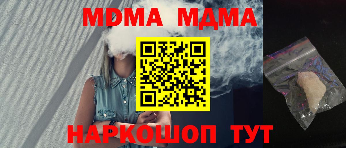Видное  МДМА VHQ  MDMA  Вход с VPN 