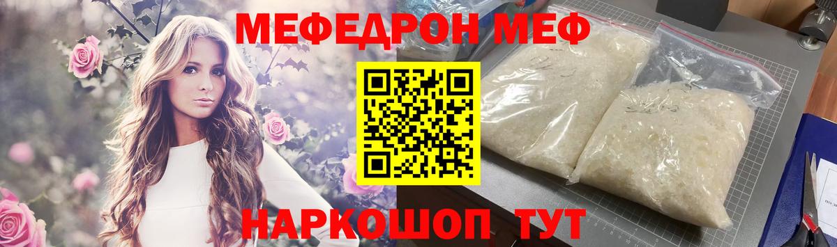 Мефедрон  мега зеркало  МЕФ  Вход с VPN  Меф 4 MMC  Видное  МЕФ mephedrone 