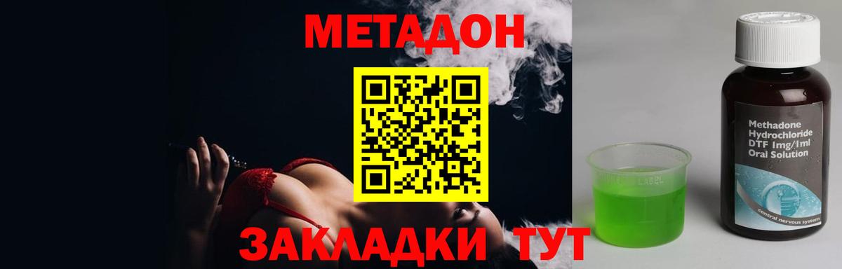 МЕТАДОН белоснежный  Вход с VPN  МЕТАДОН VHQ  Видное 