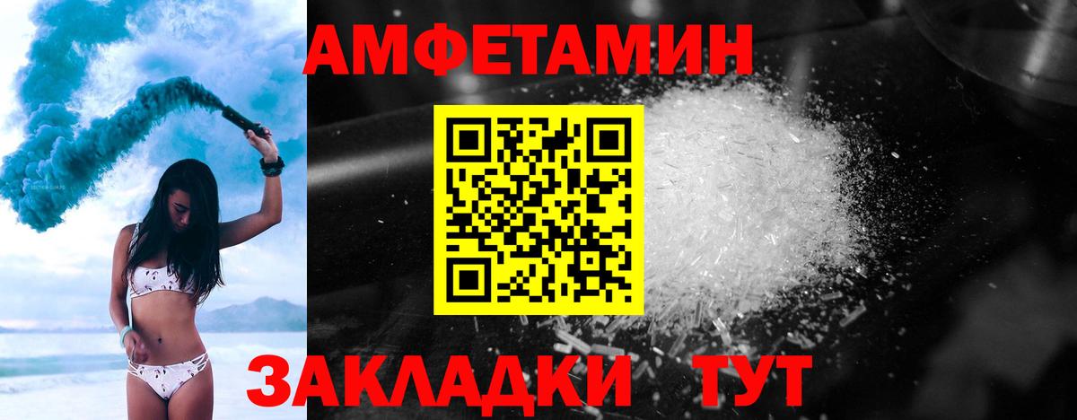 МЕТАМФЕТАМИН пудра Видное